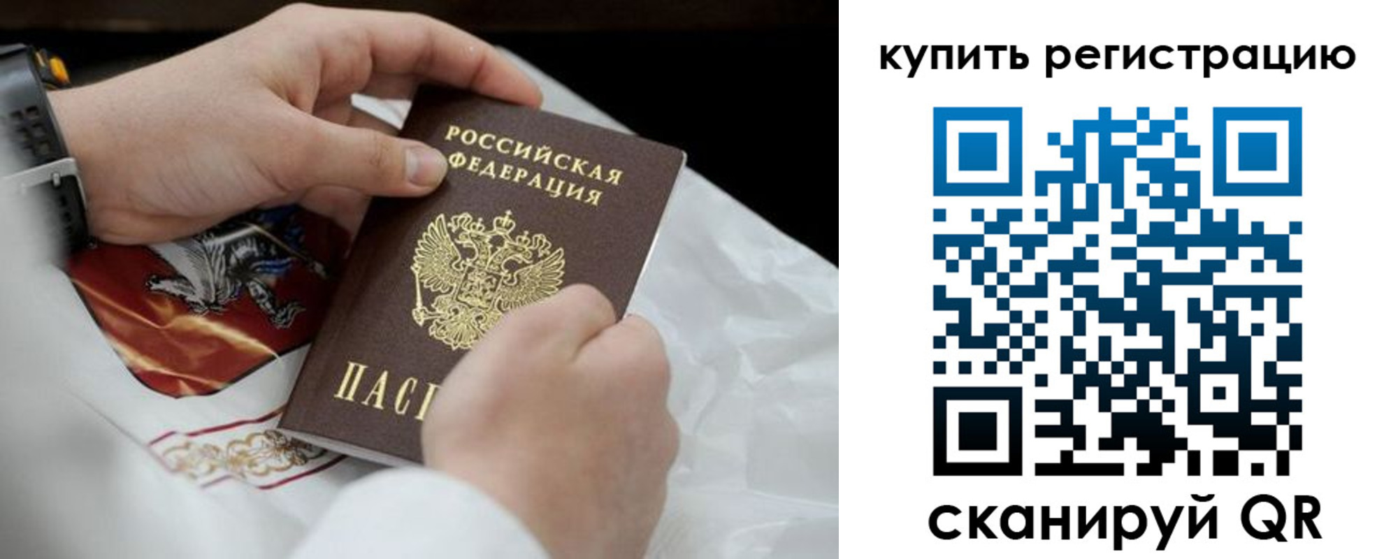 временная регистрация в Кашире